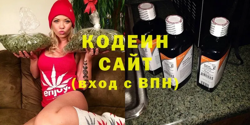 Кодеин Purple Drank Новая Ляля