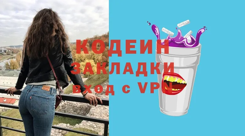 дарк нет наркотические препараты  Новая Ляля  Кодеин Purple Drank 